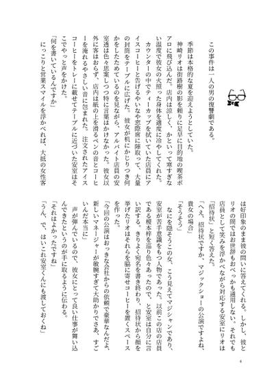 同人書籍DTPデザイン「たねいつつ」　本文