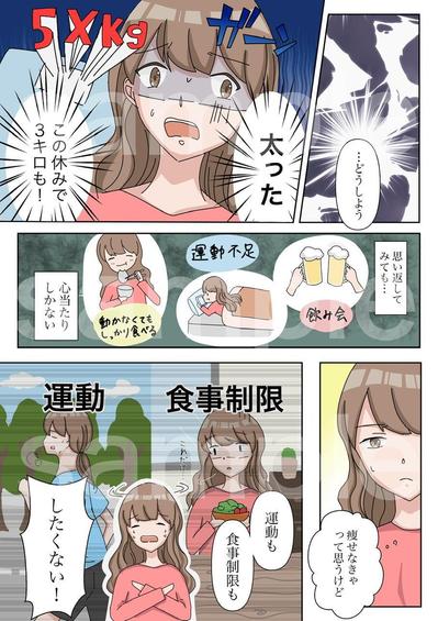 漫画制作のサンプル1