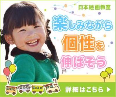 子供絵画教室