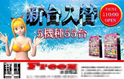 チラシ