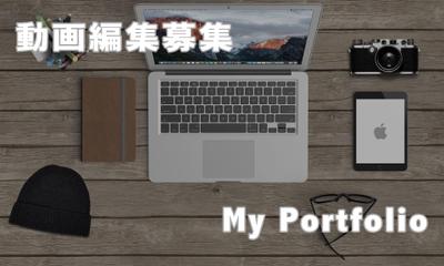 YouTubeの動画編集承ります。