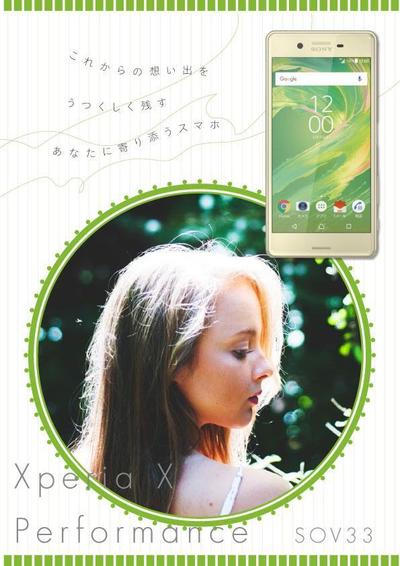 2016ポスター:機種（夏）4
