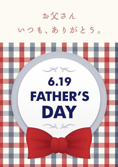 父の日ポスター2