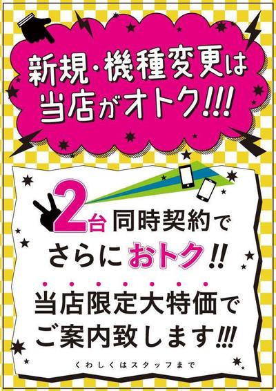 機種ポスター