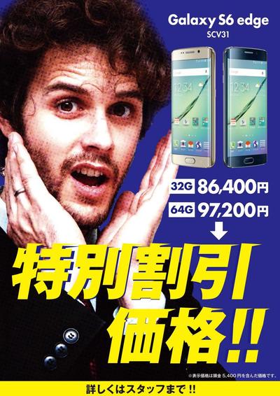 auショップの割引ポスター