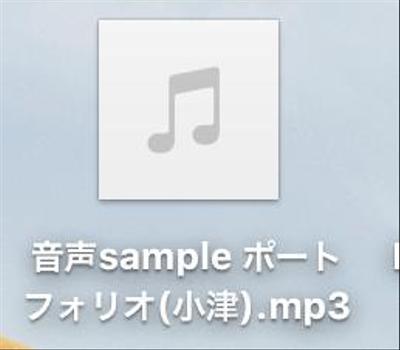 私の音声ポートフォリオ（sample)