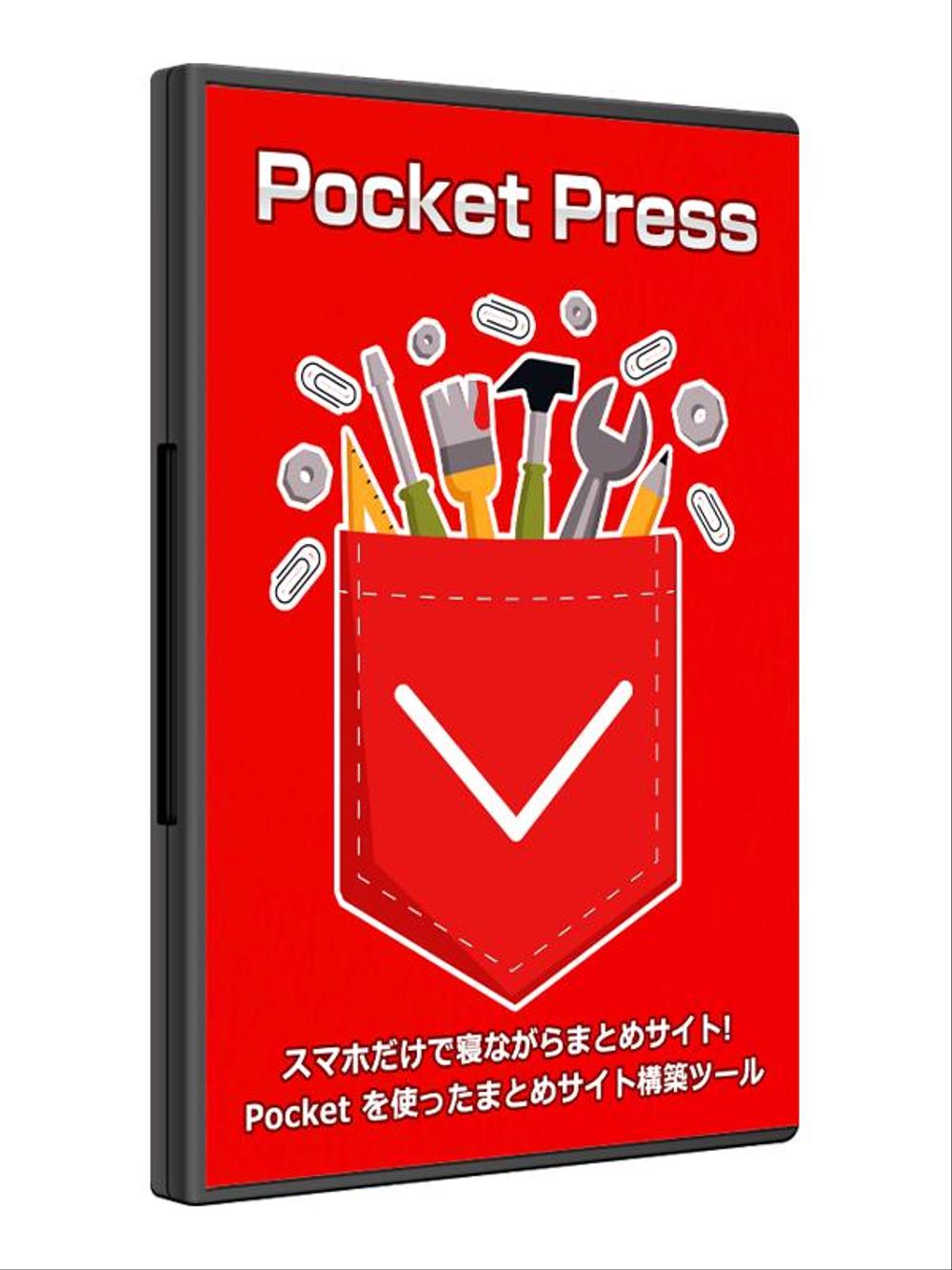 Pocketを使ってスマホでお手軽まとめサイト『ポケットプレス』