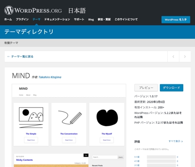 WordPress公式テーマ制作
