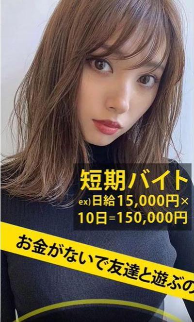 インスタ_ストリーズ広告_アルバイト_typeA
