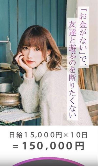 インスタ_ストリーズ広告_アルバイト_typeB