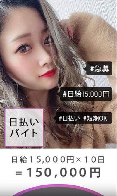 インスタ_ストリーズ広告_アルバイト_typeC