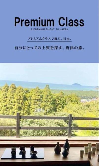 インスタ_ストリーズ広告_アルバイト_航空会社