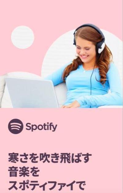 インスタ_ストリーズ広告_音楽配信サービス