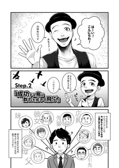 読みやすい漫画作成