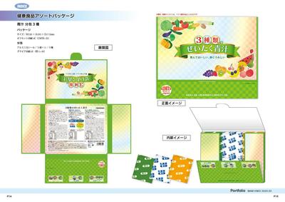 健康食品アソートパッケージ