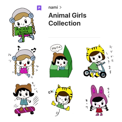 LINE STAMP　～　Animal Girls Collection