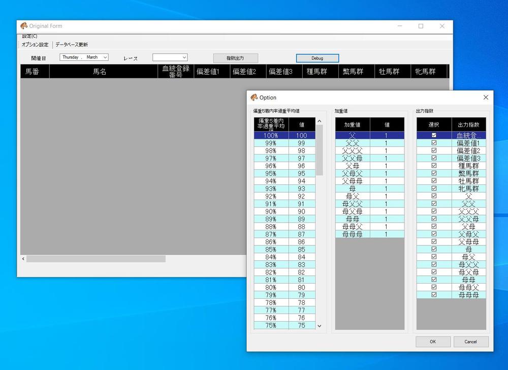 JRA-VAN Datalabによる競馬指数分析ツール