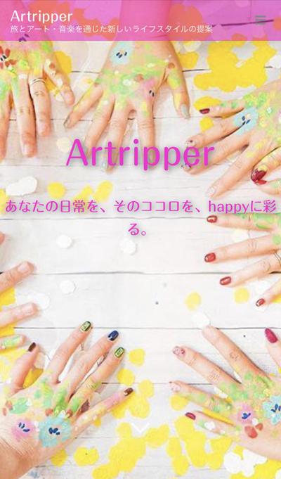 株式会社Artripper様 ホームページ制作