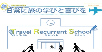 Travel Recurrent School