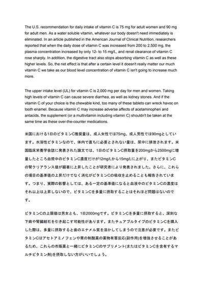 医療健康関連情報の翻訳