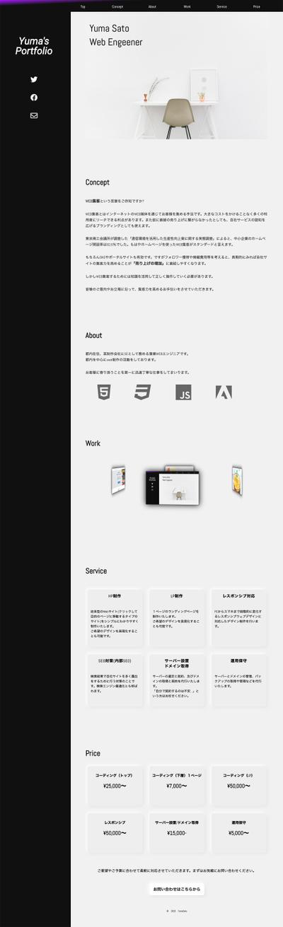ポートフォリオ