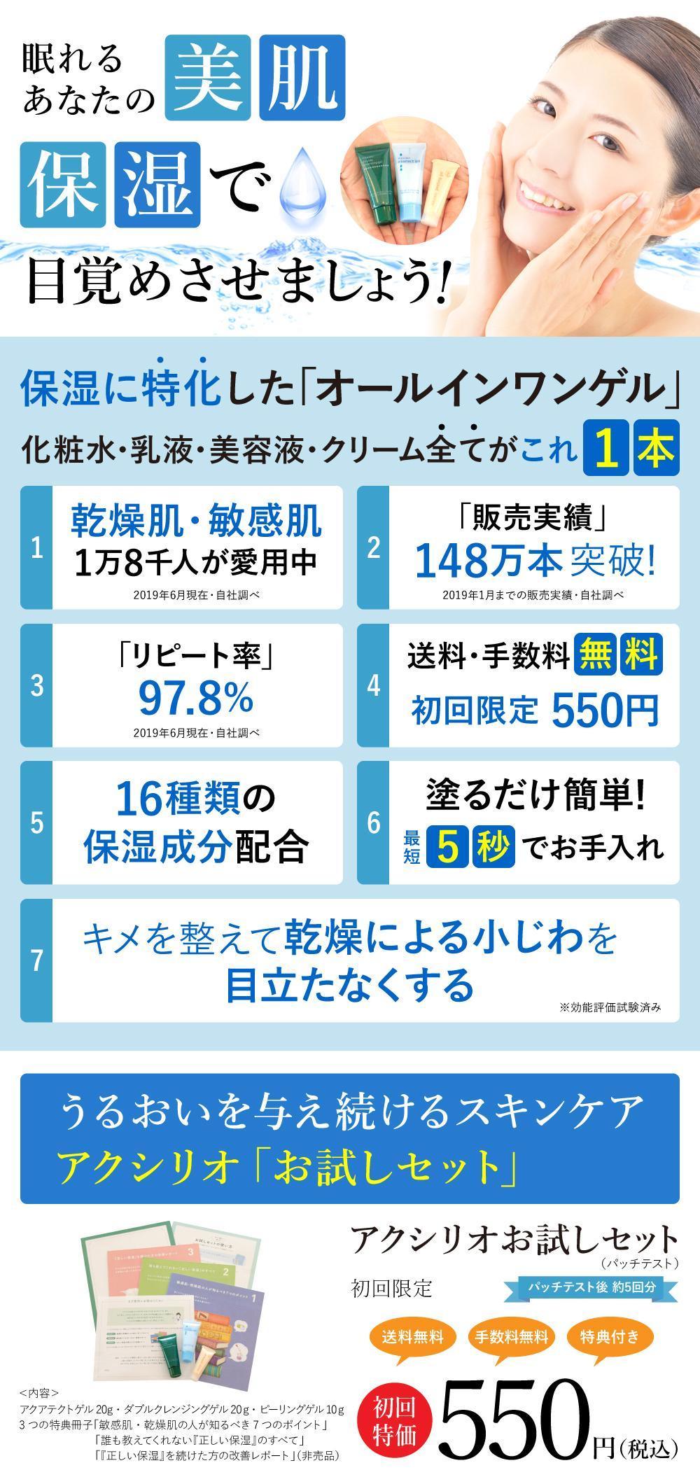 眠れるあなたの美肌-保湿で目覚めさせましょう