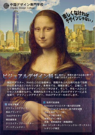 中国デザイン専門学校ご案内