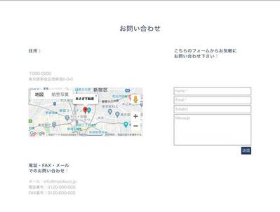 架空サイトのお問い合わせフォーム