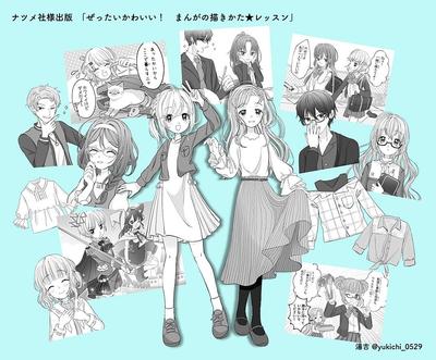少女漫画風イラストカット
