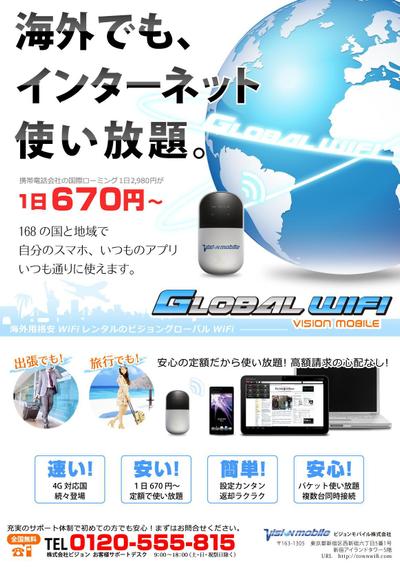 広告チラシ①