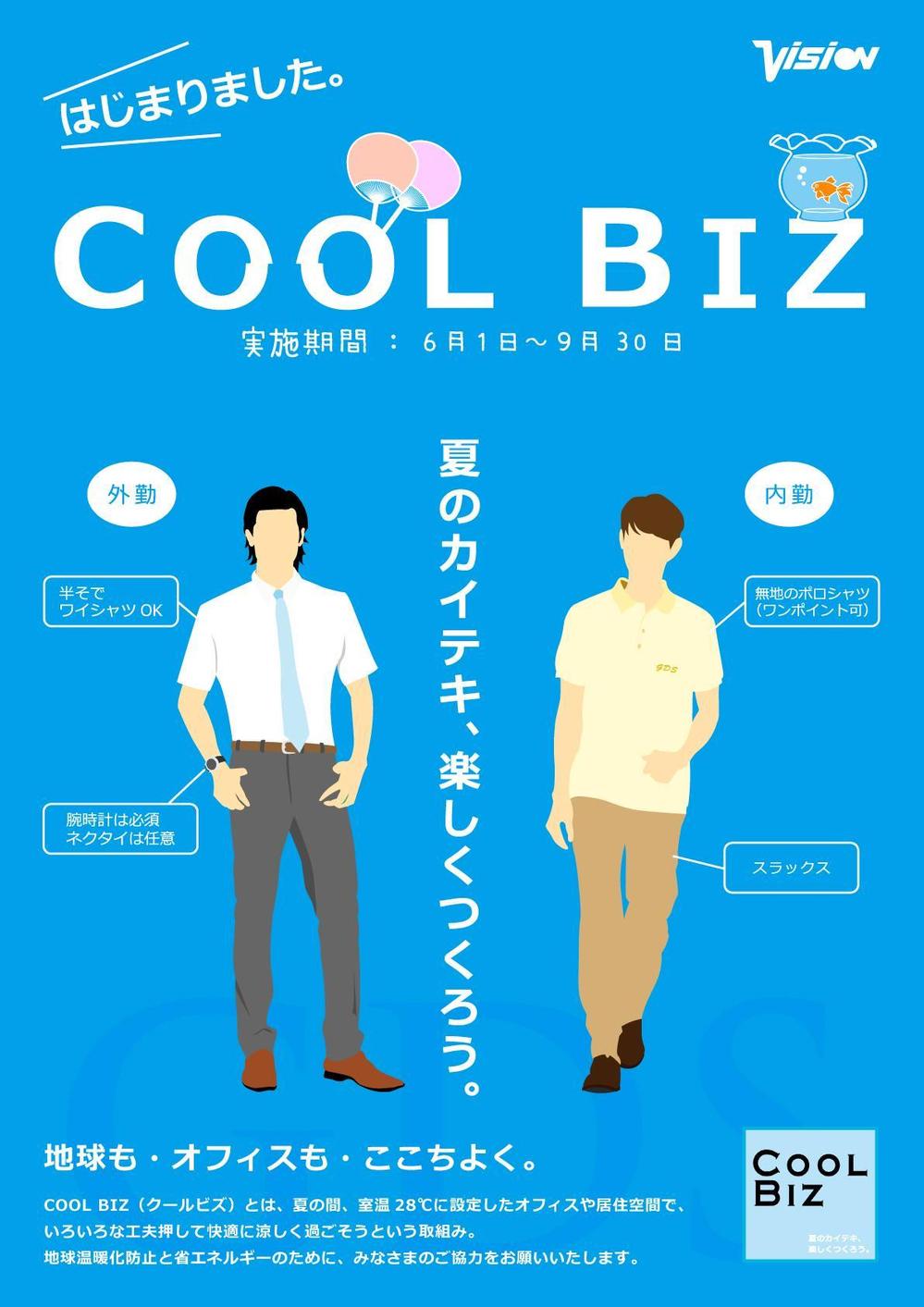ポスター②