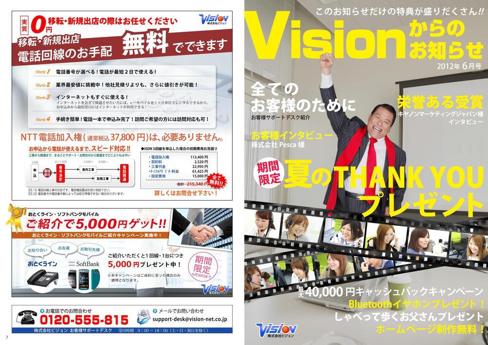 冊子①