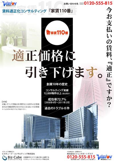 広告チラシ④