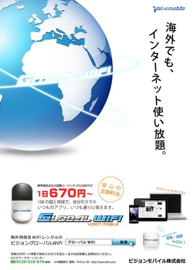 雑誌広告①