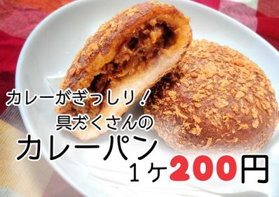 飲食店向け商品ポスター・看板サンプル１