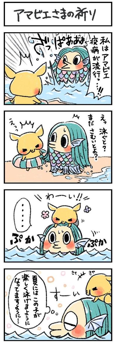 ゆるキャラ4コマ漫画制作