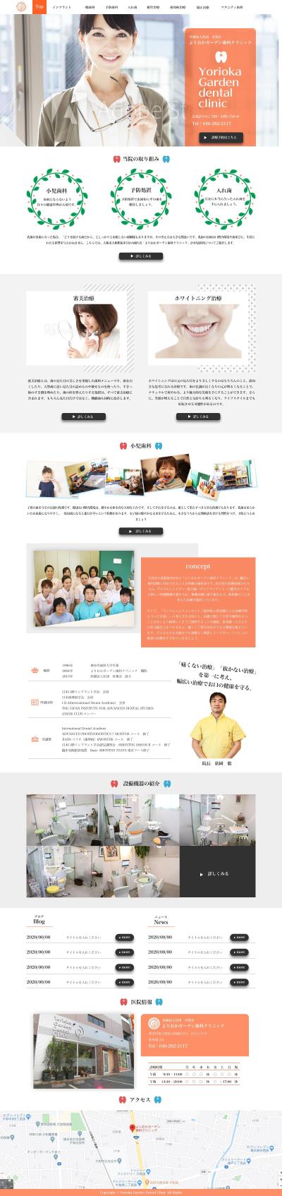 歯科HP提案いたしました