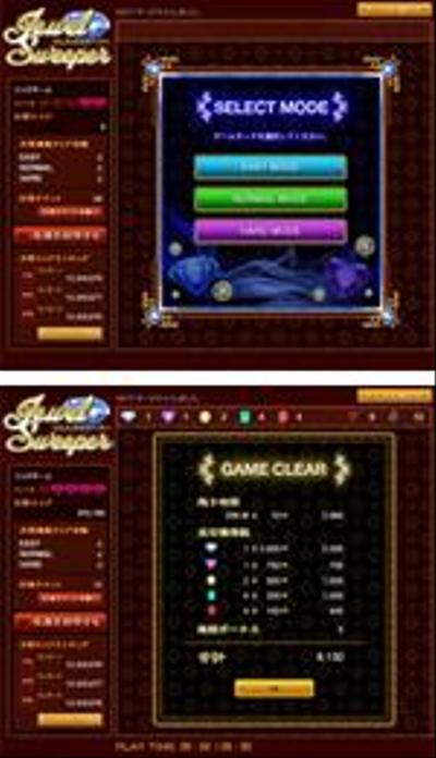 ジュエルスイーパー