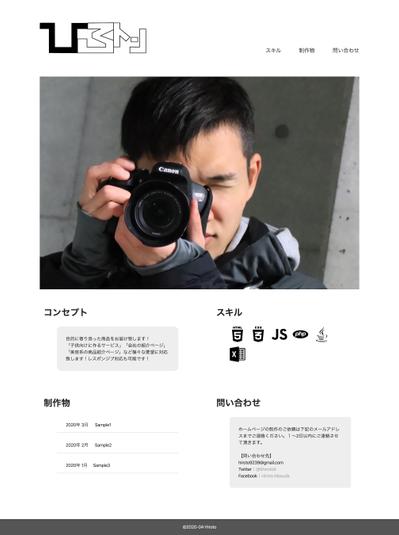 学習したスキルの成果物