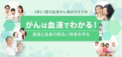 病院サイトのメインビジュアル作成