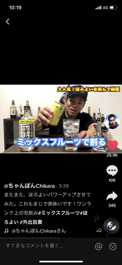 YouTubeちゃんぽんChikaraの動画編集