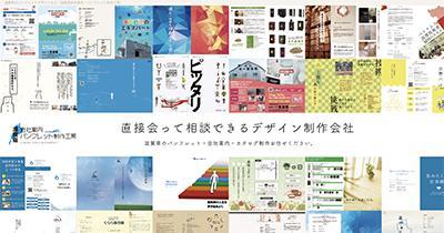 業務先での印刷物実績