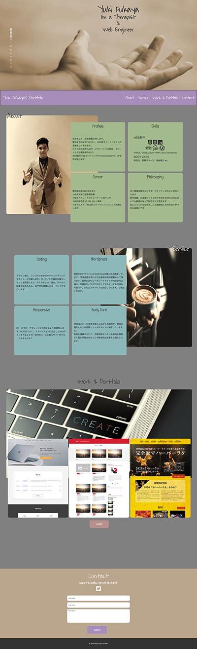 自分サイトのポートフォリオ