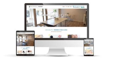 コインランドリーWEBデザイン