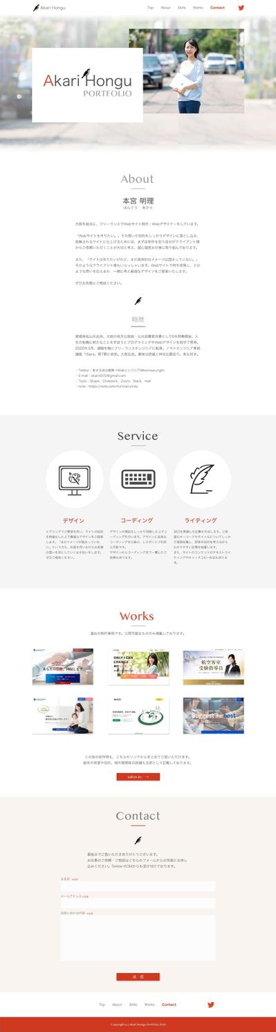 当方のポートフォリオサイトです。