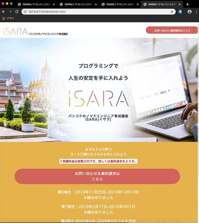 iSara.lifeの模写制作LP