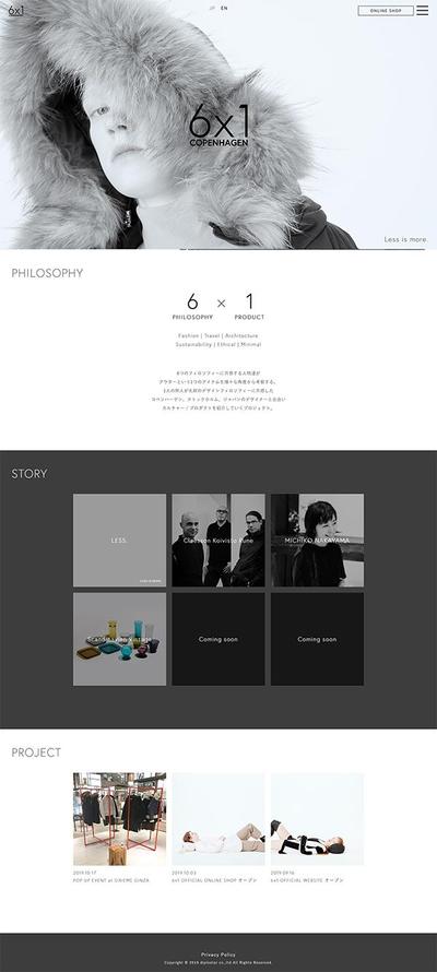アパレル会社のwebサイト制作
