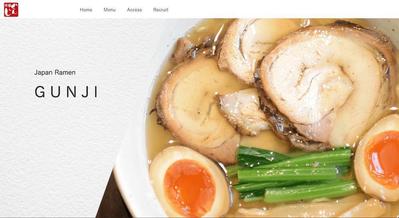 新規店舗webサイト制作