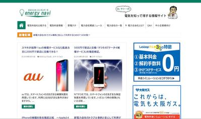 メディアサイト制作