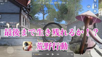 ゲーム実況一例